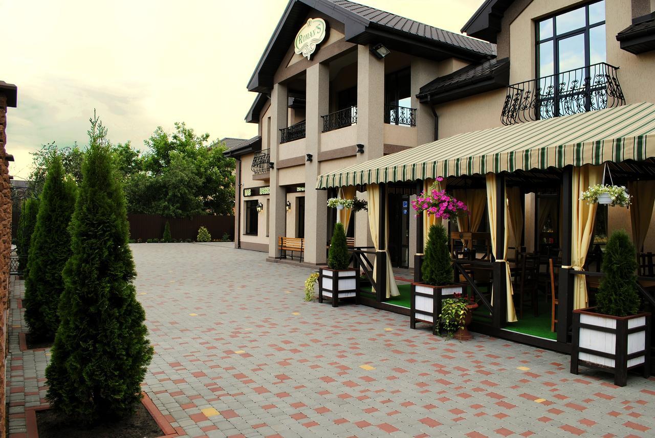 Hotel Restaurant Complex Roman'S Vishenki  Екстериор снимка
